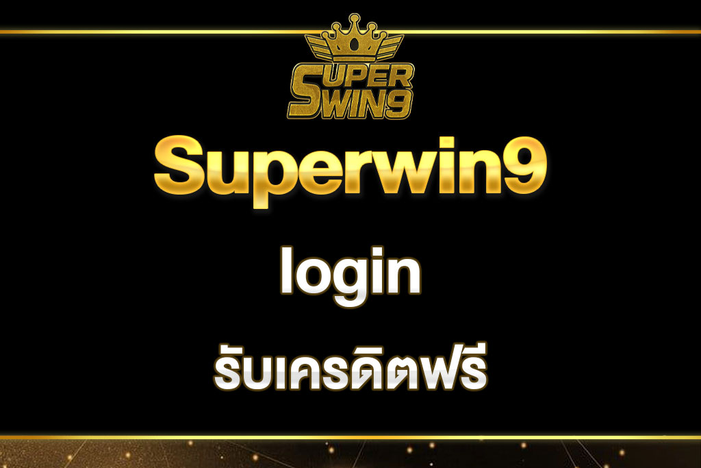 superwin9-login