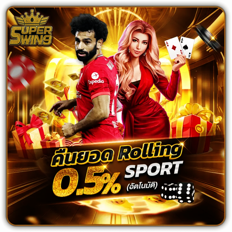 superwin9-คืนยอด